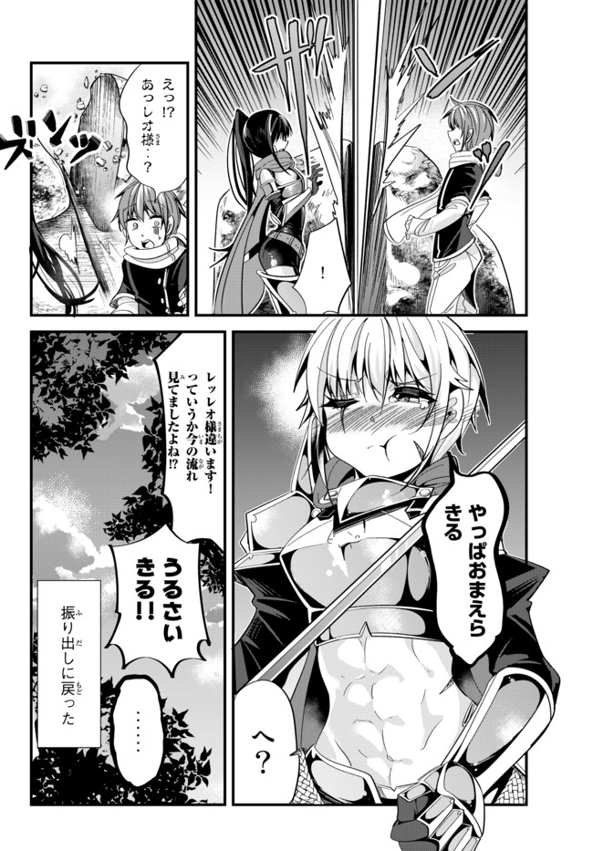 今まで一度も女扱いされたことがない女騎士を女扱いする漫画 第35話 - Page 8