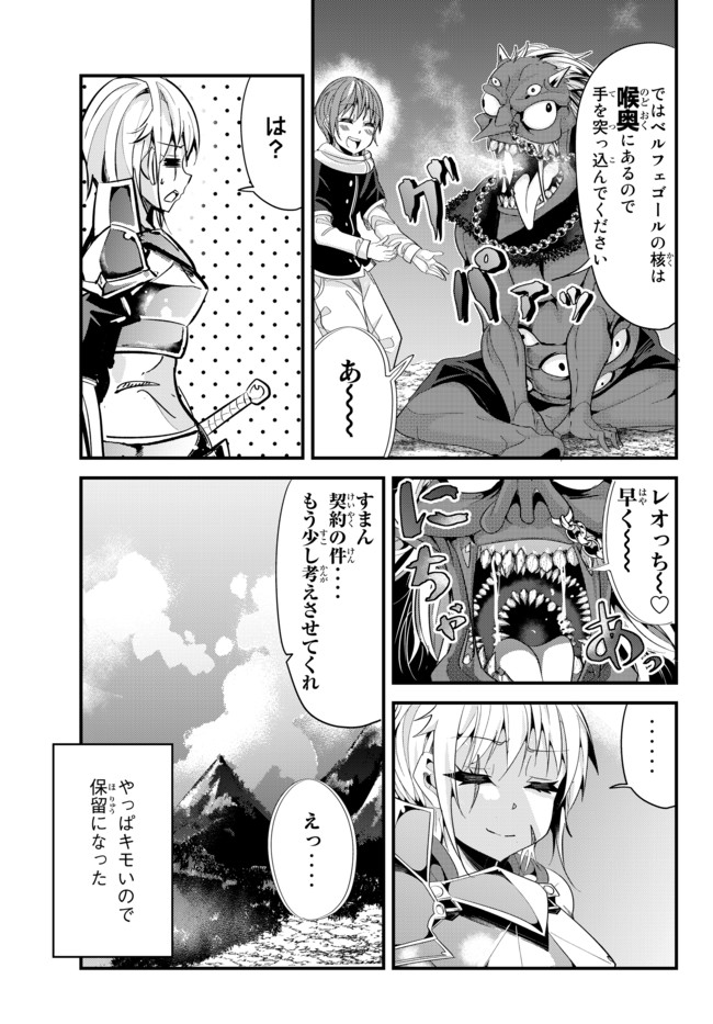 今まで一度も女扱いされたことがない女騎士を女扱いする漫画 第53話 - Page 7