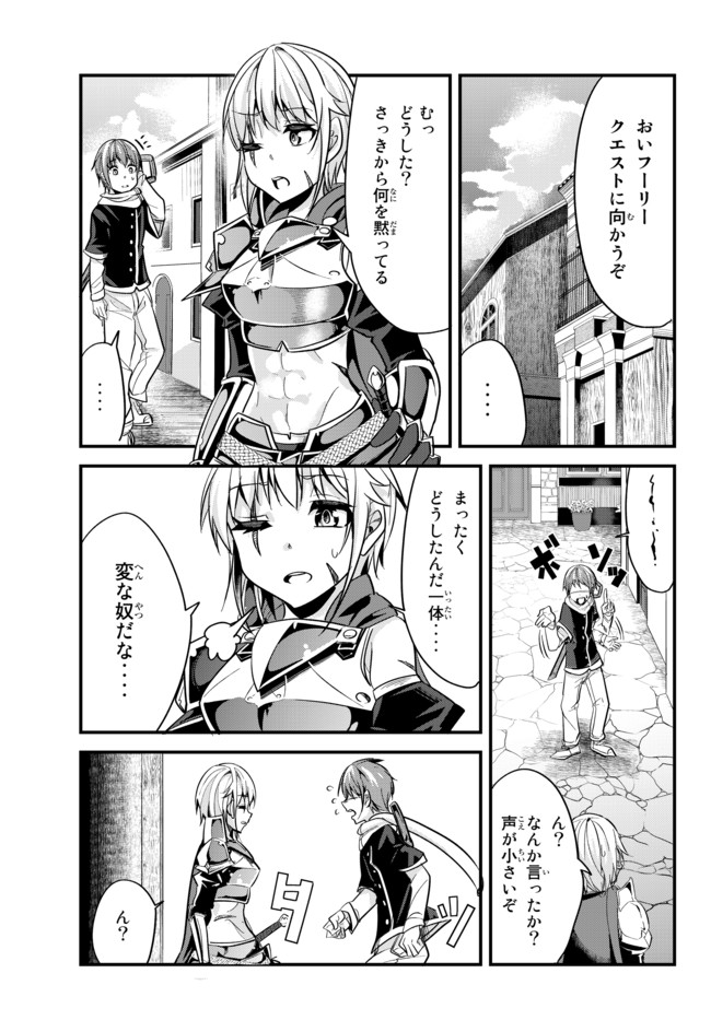 今まで一度も女扱いされたことがない女騎士を女扱いする漫画 第31話 - Page 1