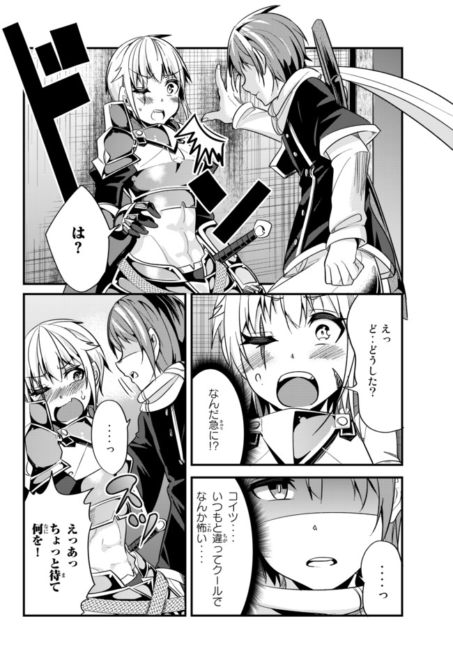 今まで一度も女扱いされたことがない女騎士を女扱いする漫画 第31話 - Page 2