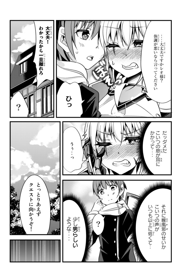 今まで一度も女扱いされたことがない女騎士を女扱いする漫画 第31話 - Page 4