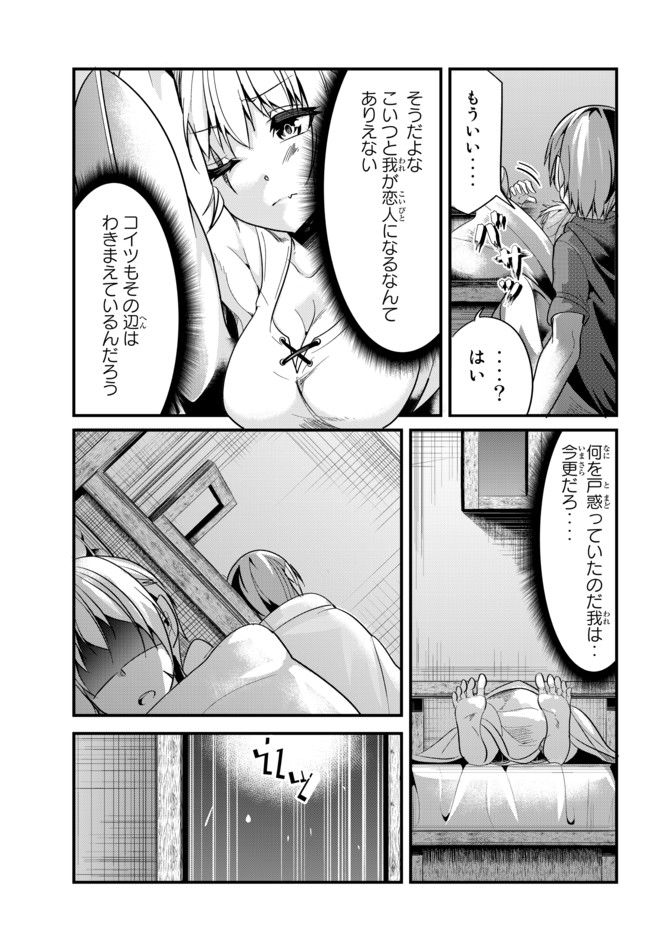 今まで一度も女扱いされたことがない女騎士を女扱いする漫画 第30話 - Page 3