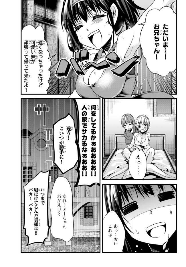 今まで一度も女扱いされたことがない女騎士を女扱いする漫画 第30話 - Page 7