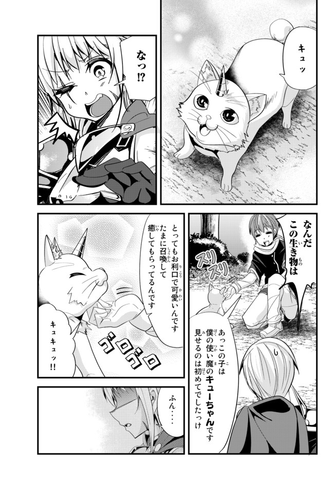 今まで一度も女扱いされたことがない女騎士を女扱いする漫画 第52話 - Page 1