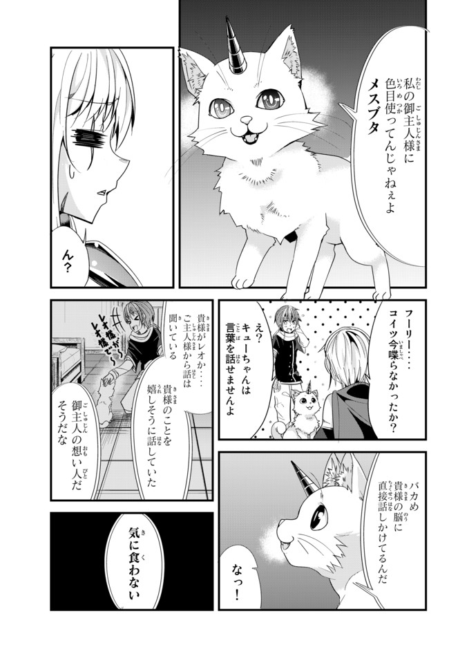 今まで一度も女扱いされたことがない女騎士を女扱いする漫画 第52話 - Page 3