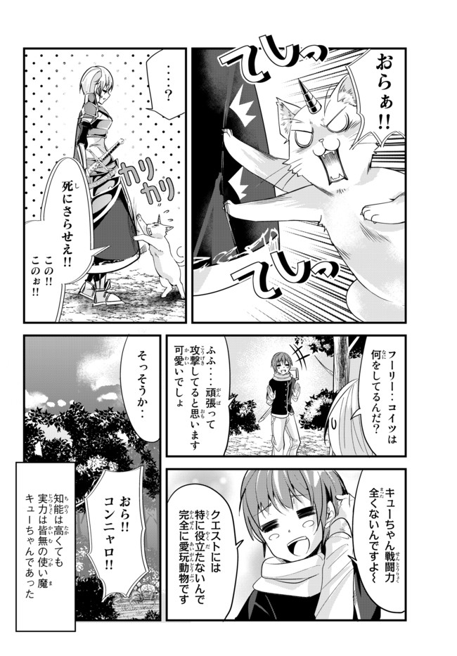 今まで一度も女扱いされたことがない女騎士を女扱いする漫画 第52話 - Page 6