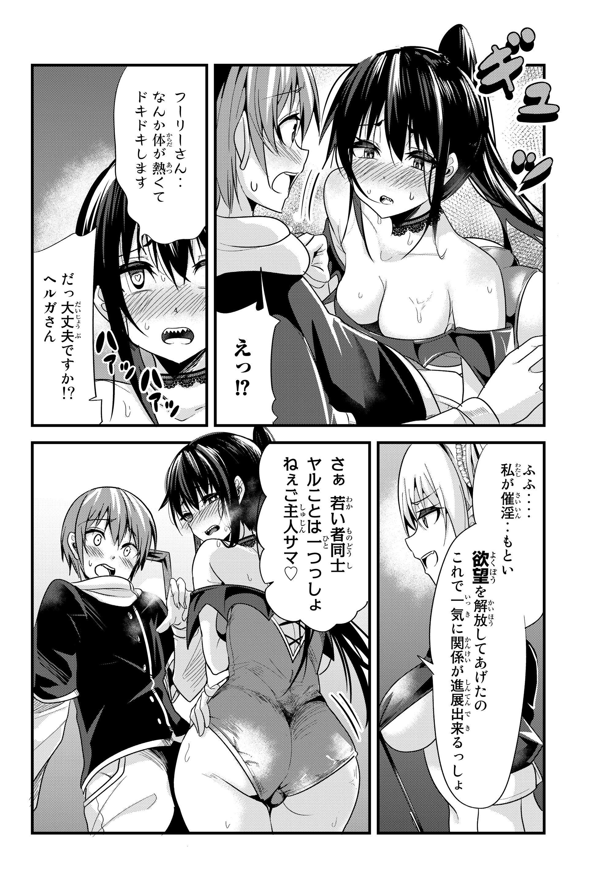 今まで一度も女扱いされたことがない女騎士を女扱いする漫画 第82話 - Page 10