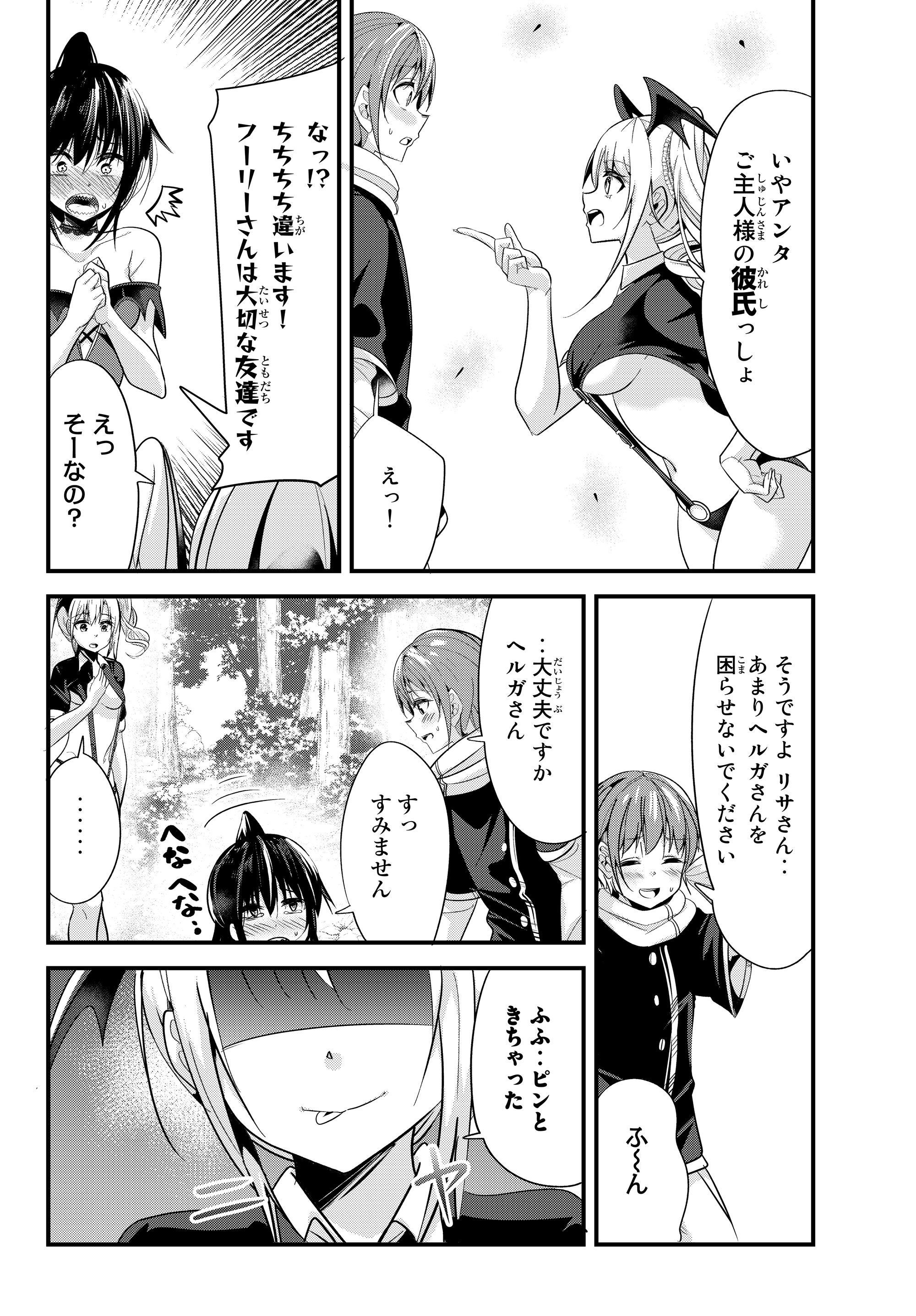 今まで一度も女扱いされたことがない女騎士を女扱いする漫画 第82話 - Page 8