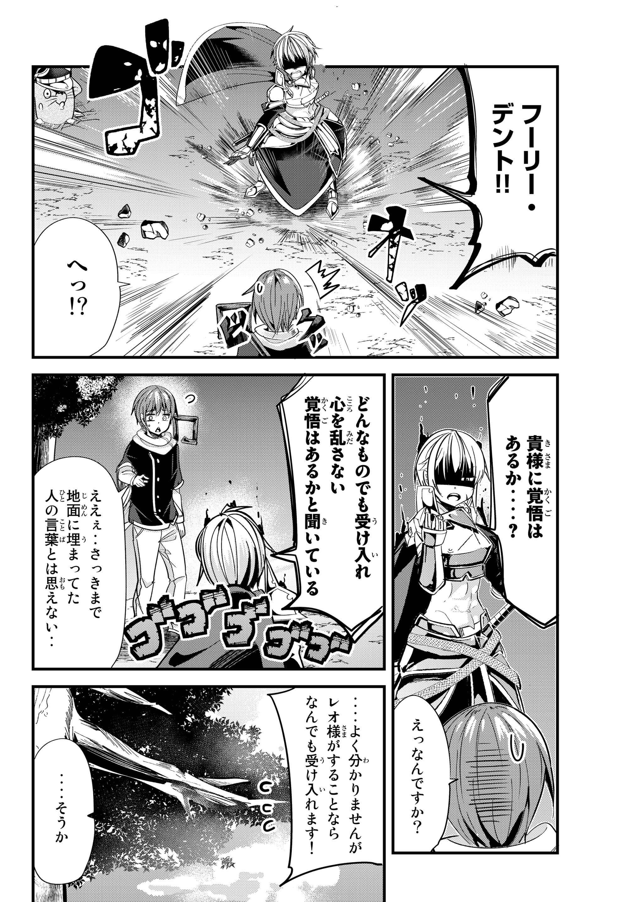 今まで一度も女扱いされたことがない女騎士を女扱いする漫画 第72話 - Page 4