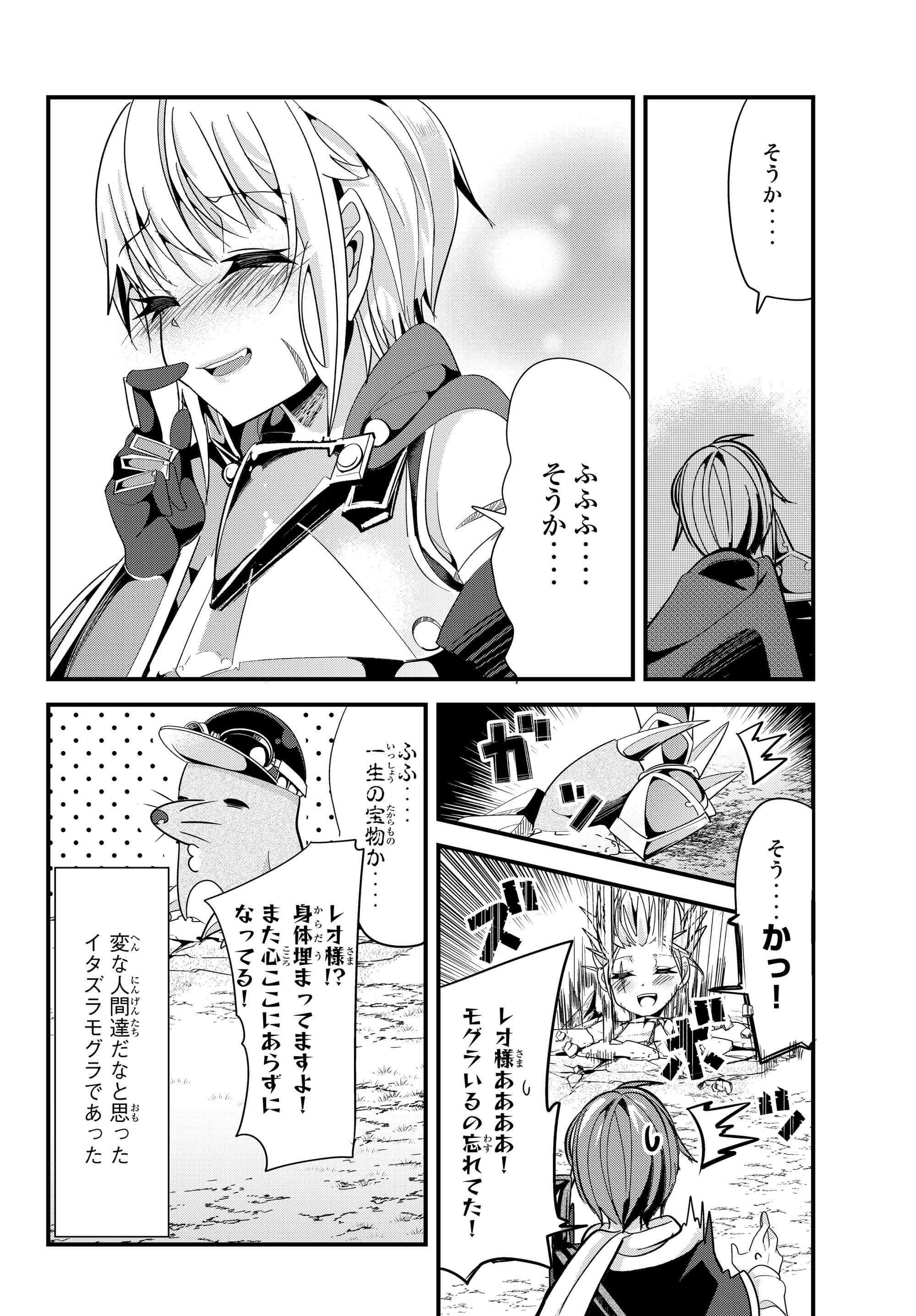 今まで一度も女扱いされたことがない女騎士を女扱いする漫画 第72話 - Page 8