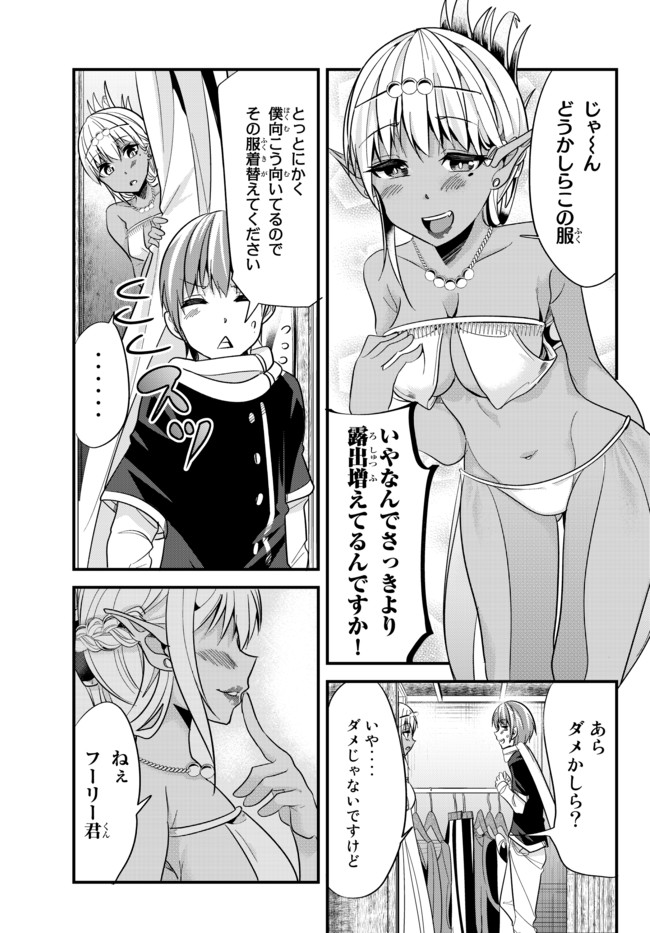 今まで一度も女扱いされたことがない女騎士を女扱いする漫画 第32話 - Page 3