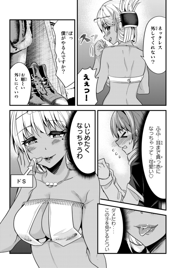 今まで一度も女扱いされたことがない女騎士を女扱いする漫画 第32話 - Page 4