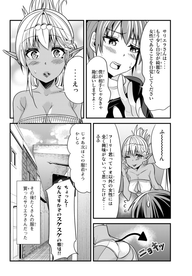 今まで一度も女扱いされたことがない女騎士を女扱いする漫画 第32話 - Page 6