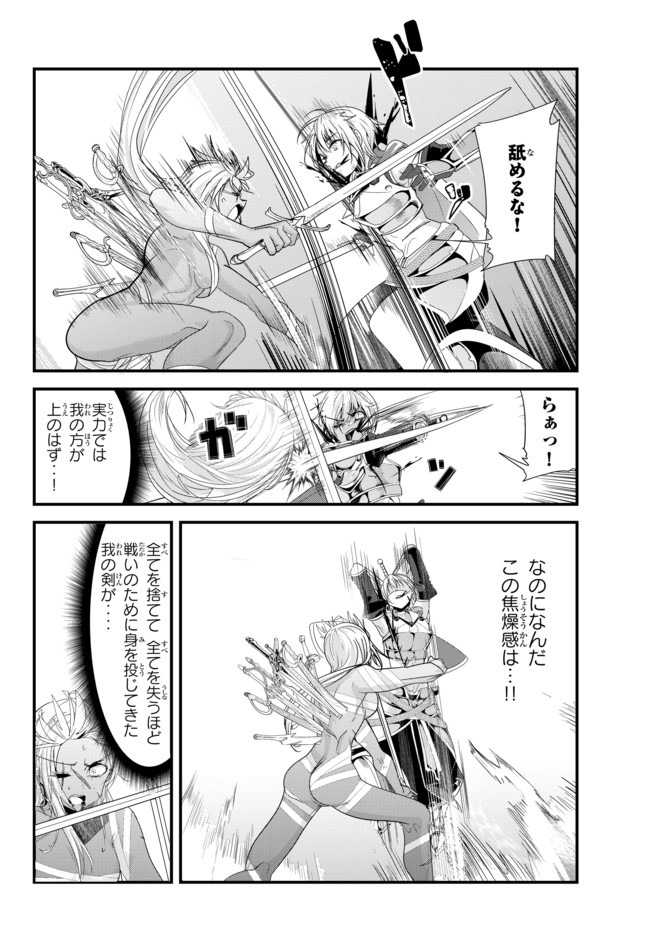 今まで一度も女扱いされたことがない女騎士を女扱いする漫画 第127話 - Page 6