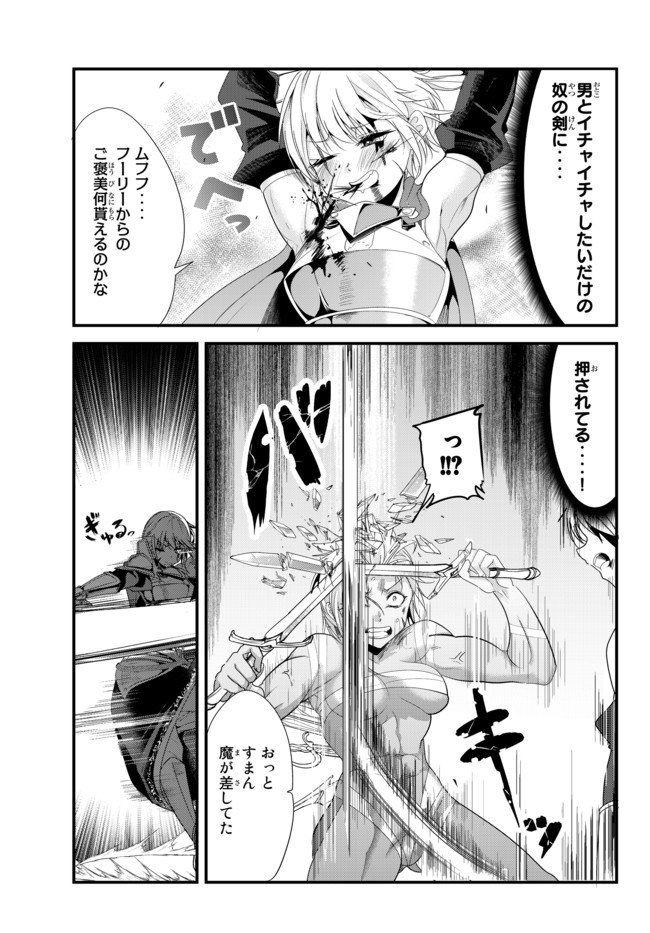 今まで一度も女扱いされたことがない女騎士を女扱いする漫画 第127話 - Page 7