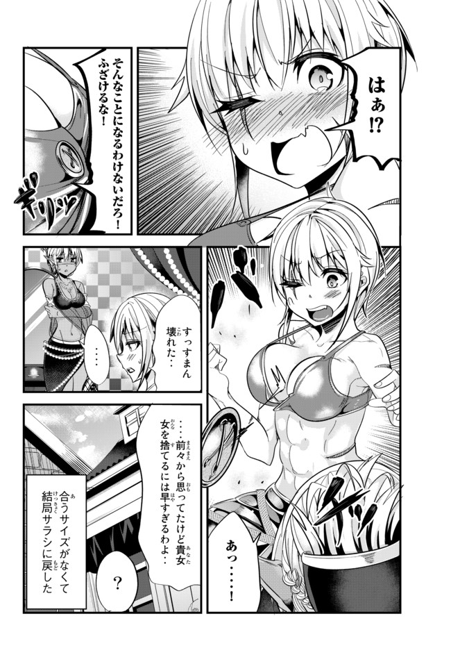 今まで一度も女扱いされたことがない女騎士を女扱いする漫画 第36話 - Page 4