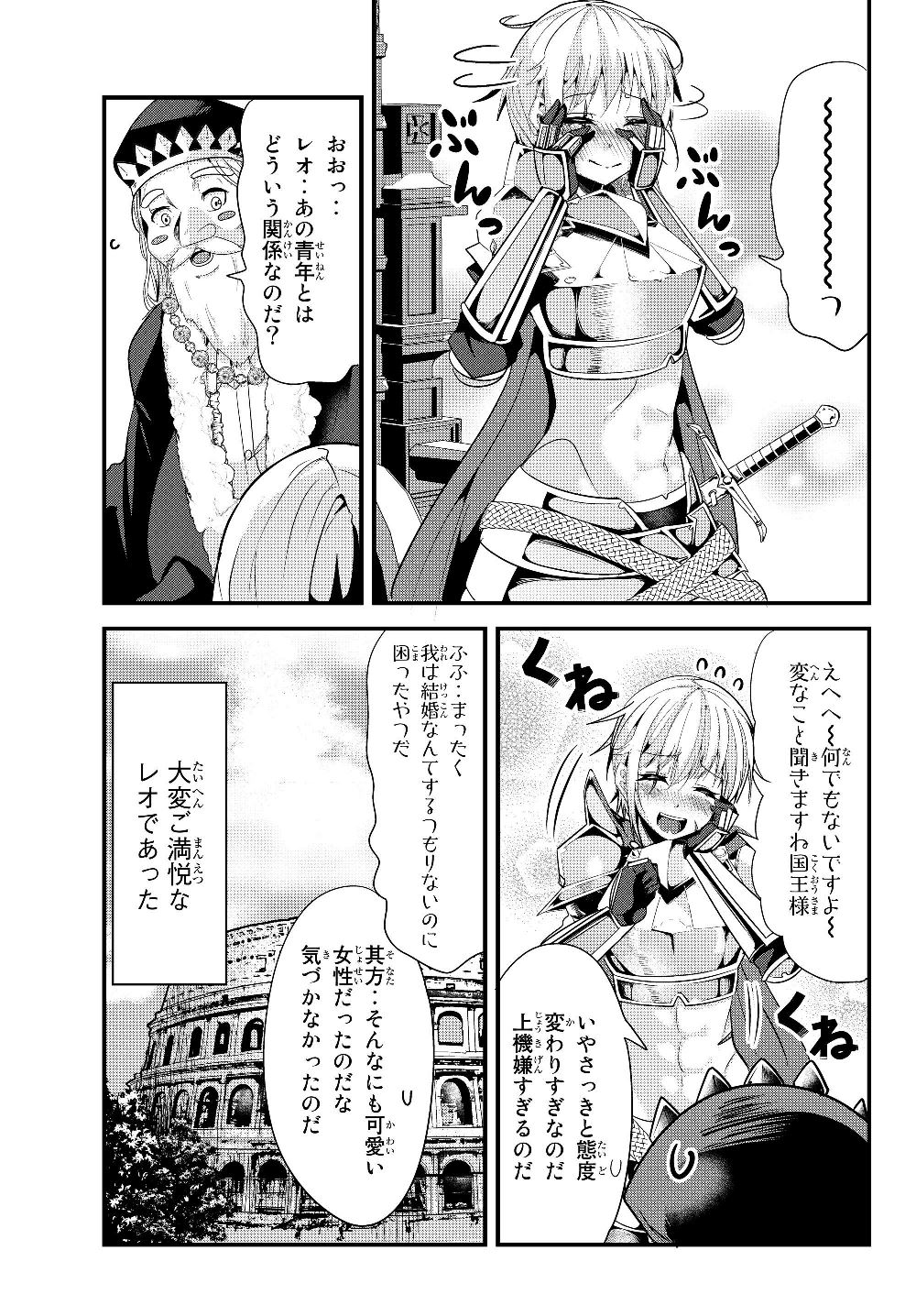 今まで一度も女扱いされたことがない女騎士を女扱いする漫画 第88話 - Page 9