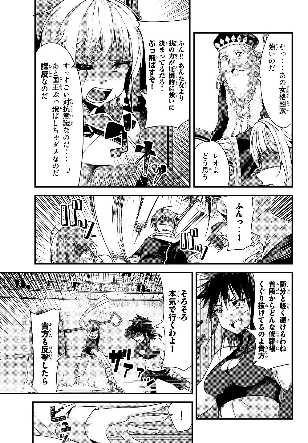 今まで一度も女扱いされたことがない女騎士を女扱いする漫画 第88話 - Page 3