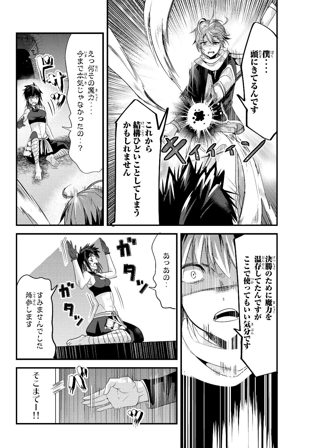 今まで一度も女扱いされたことがない女騎士を女扱いする漫画 第88話 - Page 6