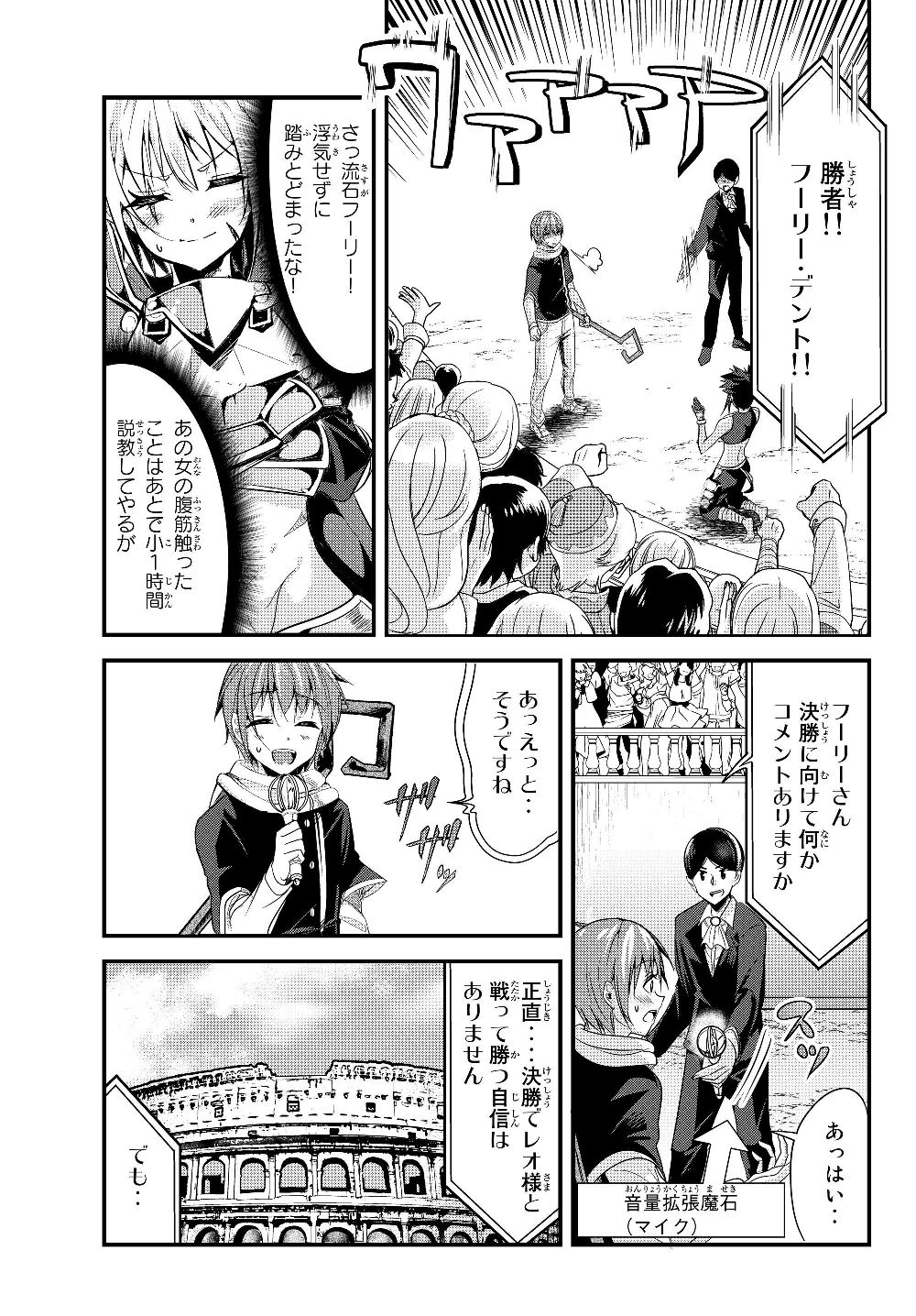 今まで一度も女扱いされたことがない女騎士を女扱いする漫画 第88話 - Page 7