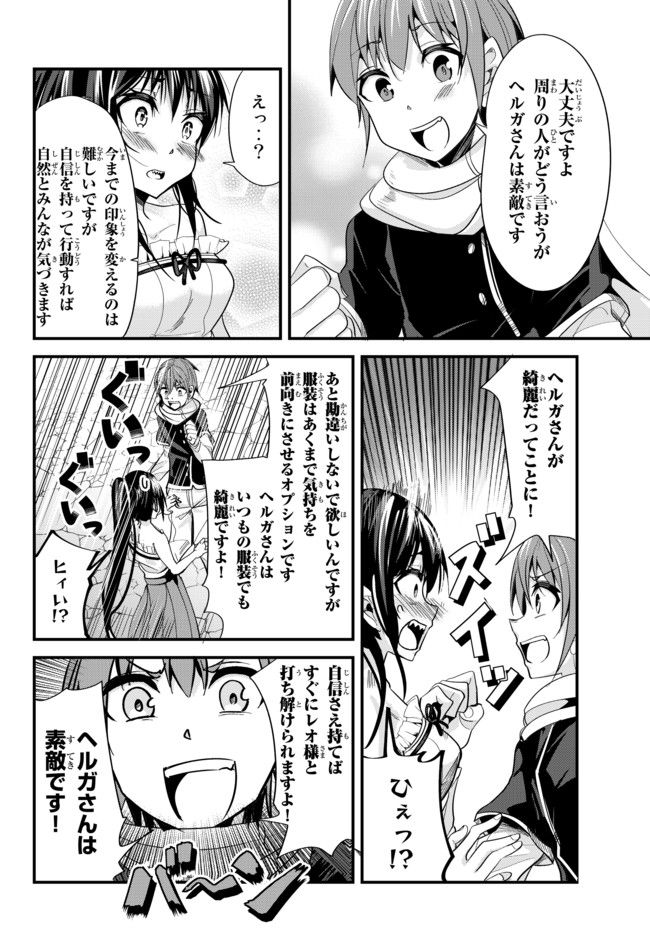 今まで一度も女扱いされたことがない女騎士を女扱いする漫画 第46話 - Page 6