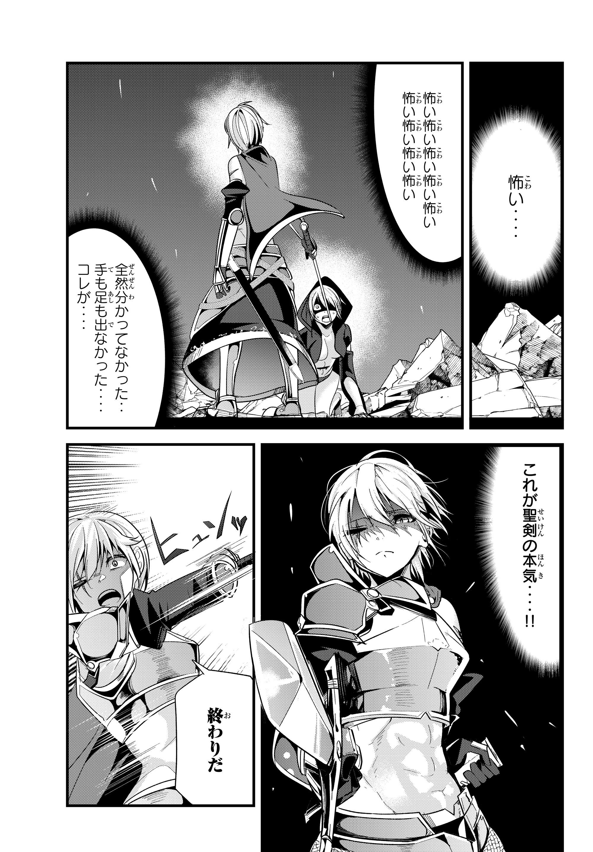 今まで一度も女扱いされたことがない女騎士を女扱いする漫画 第79話 - Page 1