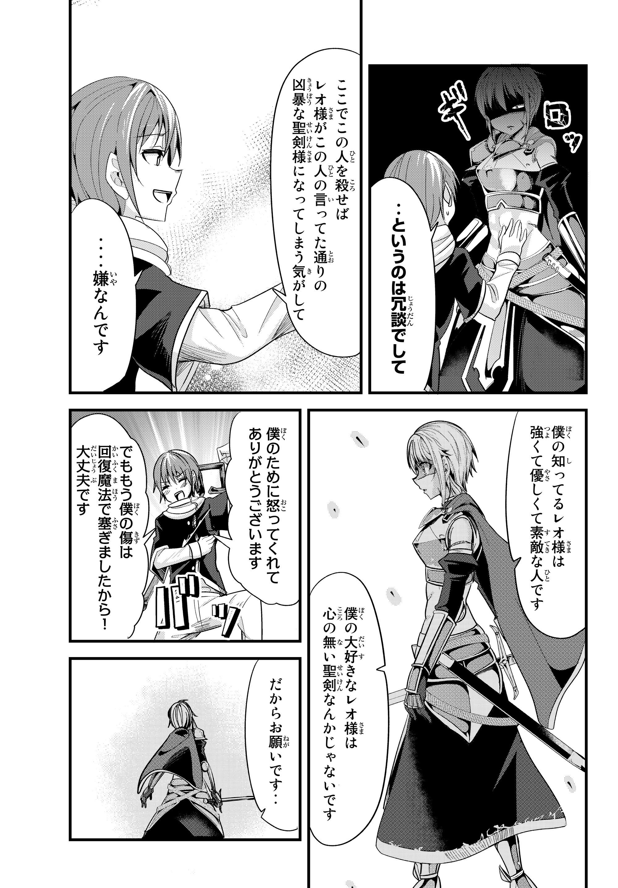 今まで一度も女扱いされたことがない女騎士を女扱いする漫画 第79話 - Page 3