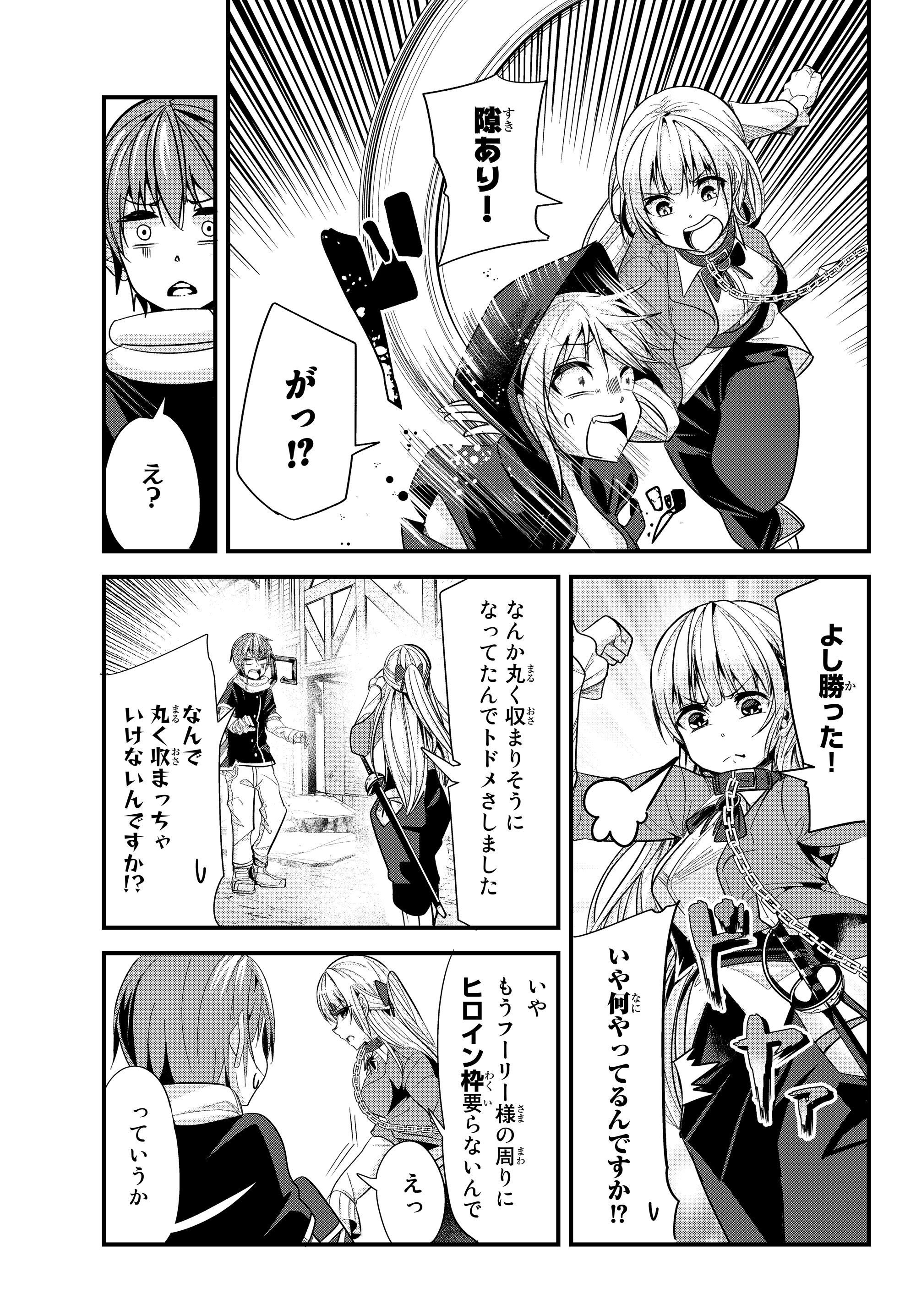 今まで一度も女扱いされたことがない女騎士を女扱いする漫画 第79話 - Page 7