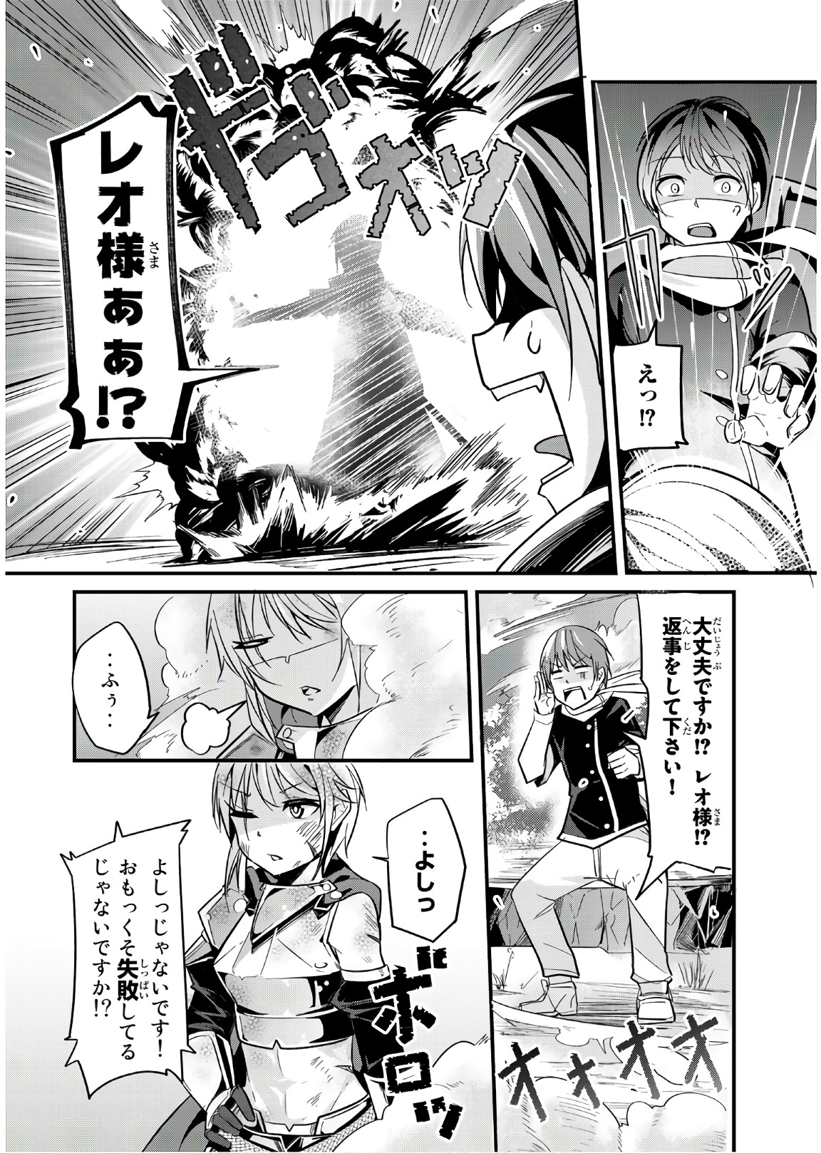 今まで一度も女扱いされたことがない女騎士を女扱いする漫画 第4話 - Page 2