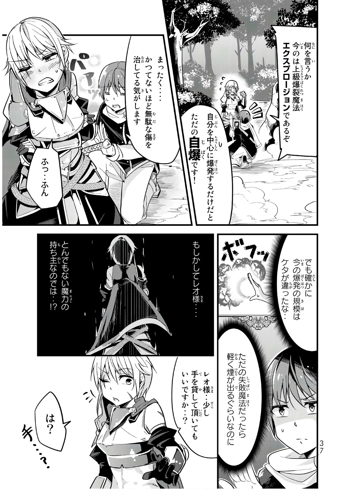 今まで一度も女扱いされたことがない女騎士を女扱いする漫画 第4話 - Page 3