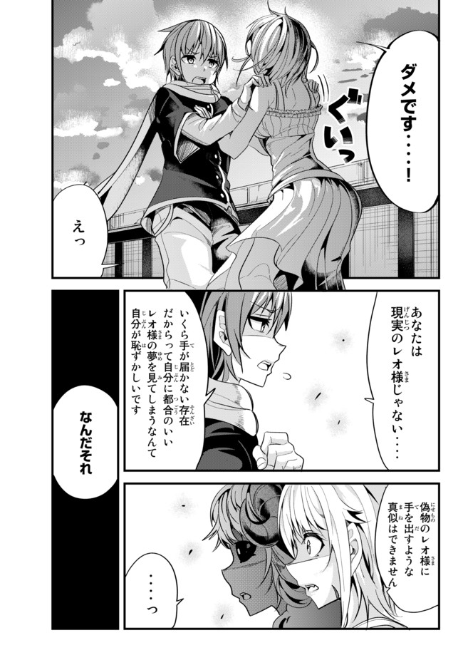 今まで一度も女扱いされたことがない女騎士を女扱いする漫画 第39話 - Page 3