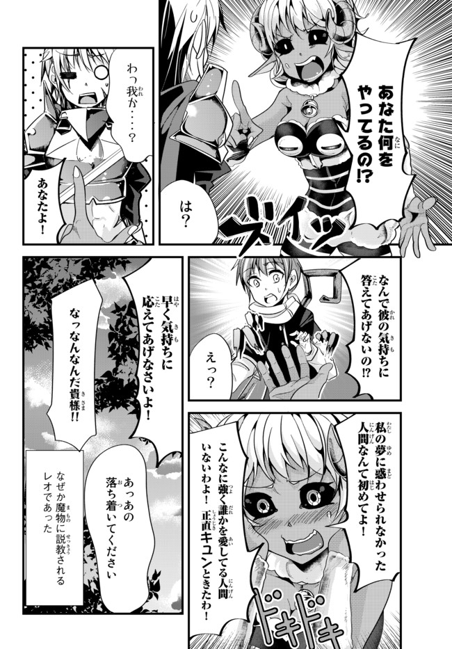 今まで一度も女扱いされたことがない女騎士を女扱いする漫画 第39話 - Page 8