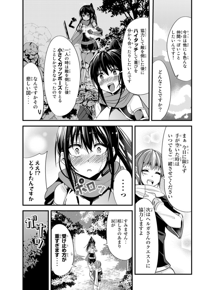 今まで一度も女扱いされたことがない女騎士を女扱いする漫画 第66話 - Page 3