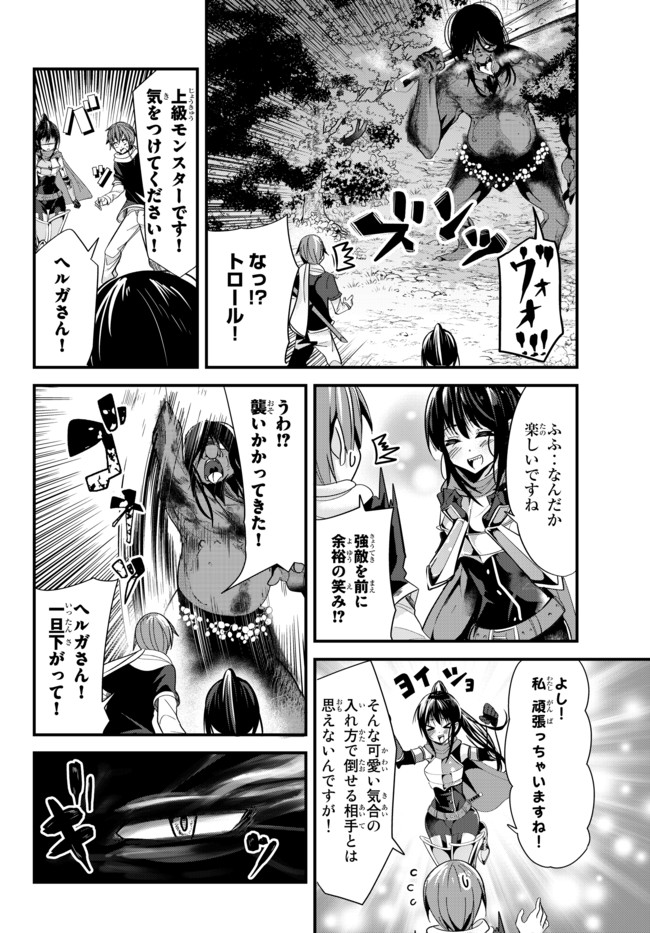 今まで一度も女扱いされたことがない女騎士を女扱いする漫画 第66話 - Page 4