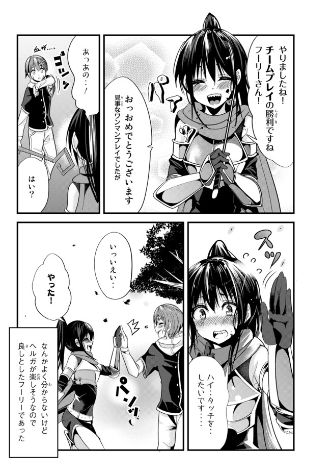 今まで一度も女扱いされたことがない女騎士を女扱いする漫画 第66話 - Page 6