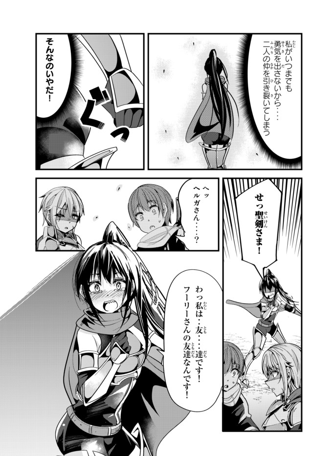 今まで一度も女扱いされたことがない女騎士を女扱いする漫画 第68話 - Page 5