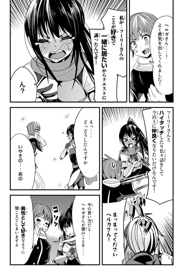 今まで一度も女扱いされたことがない女騎士を女扱いする漫画 第68話 - Page 6