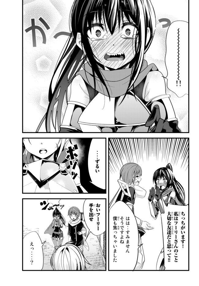 今まで一度も女扱いされたことがない女騎士を女扱いする漫画 第68話 - Page 7