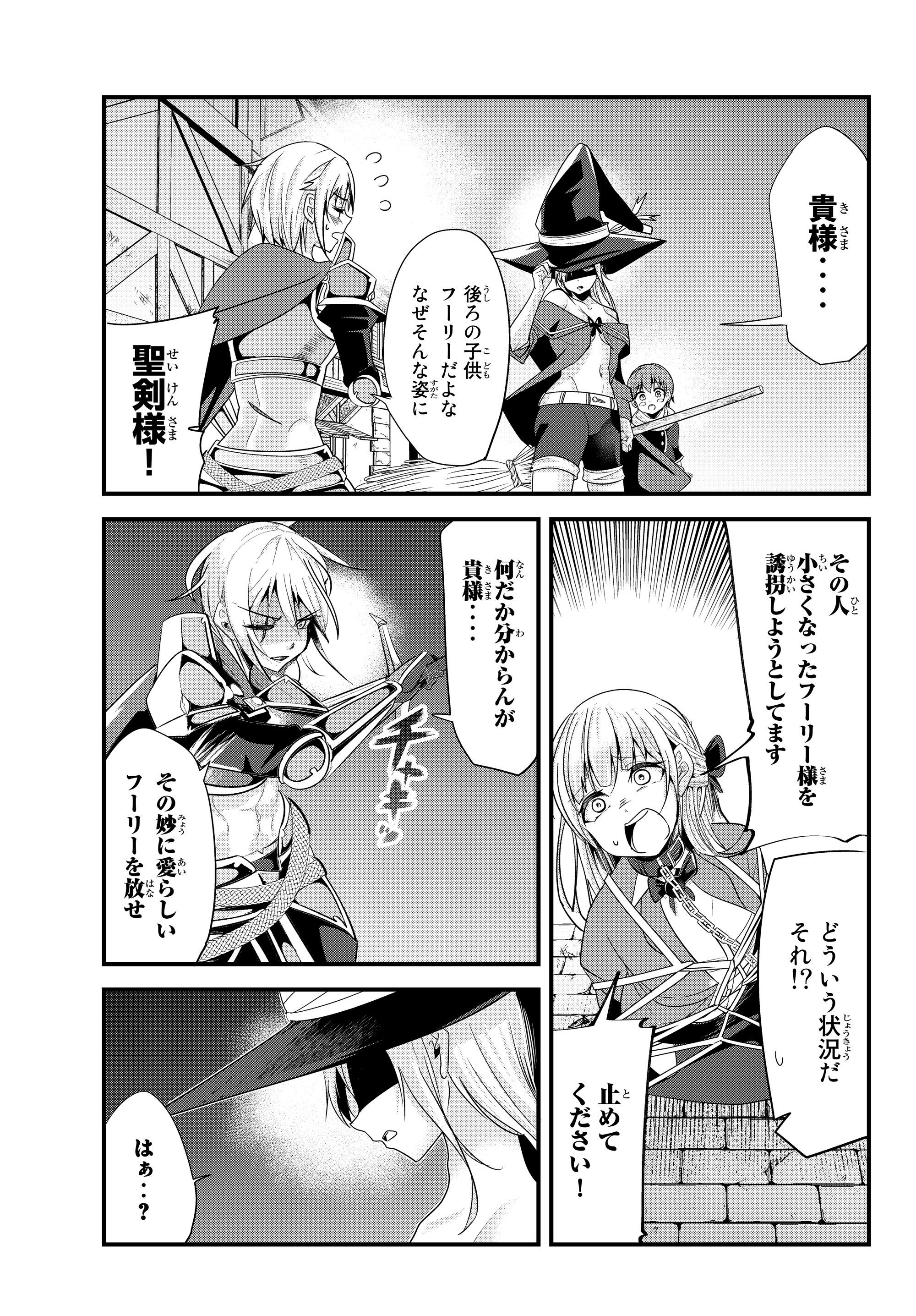 今まで一度も女扱いされたことがない女騎士を女扱いする漫画 第99話 - Page 1