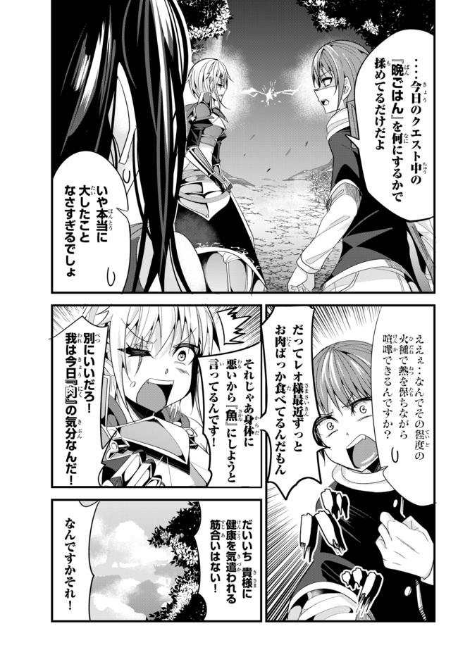 今まで一度も女扱いされたことがない女騎士を女扱いする漫画 第59話 - Page 3