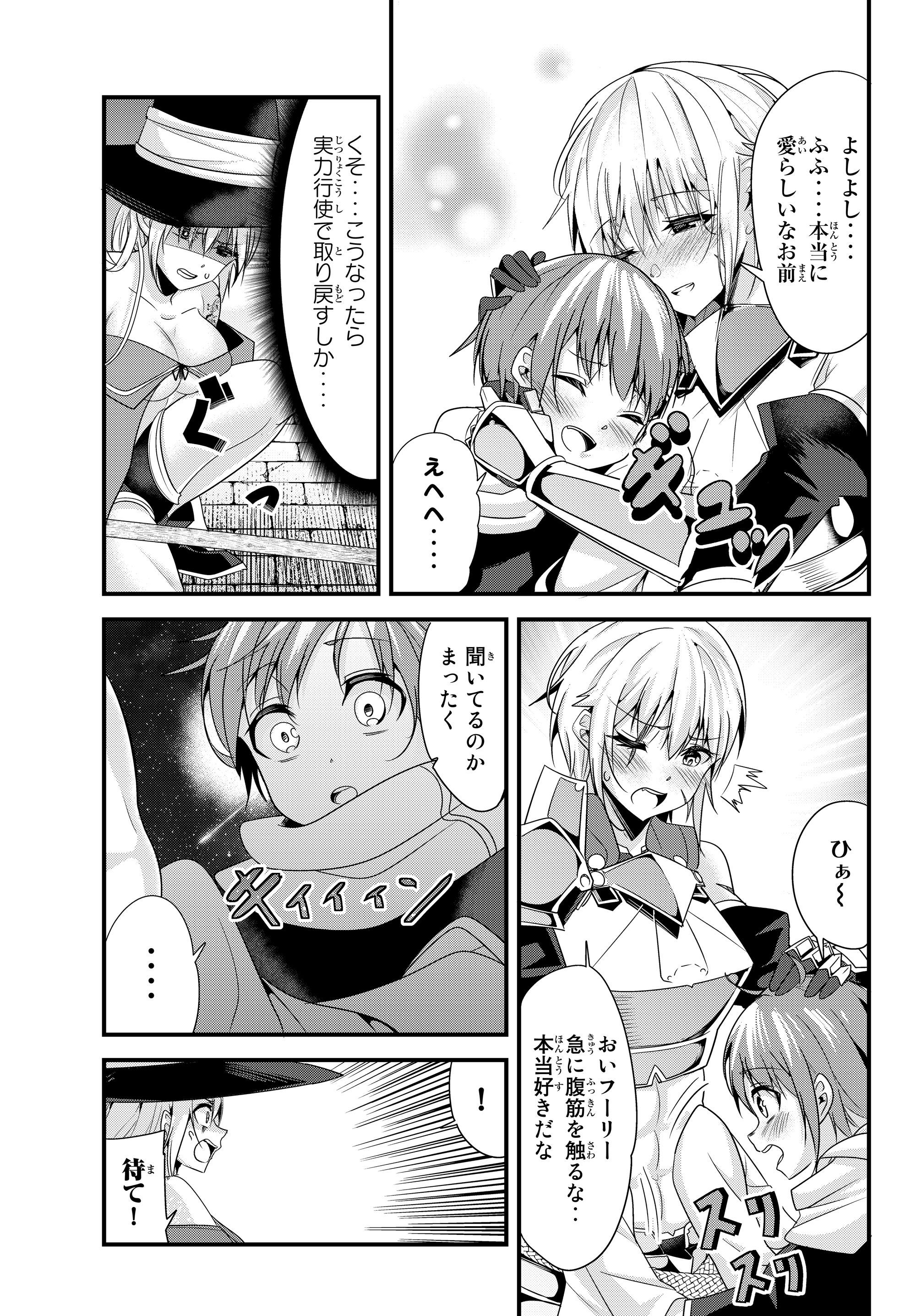 今まで一度も女扱いされたことがない女騎士を女扱いする漫画 第100話 - Page 1