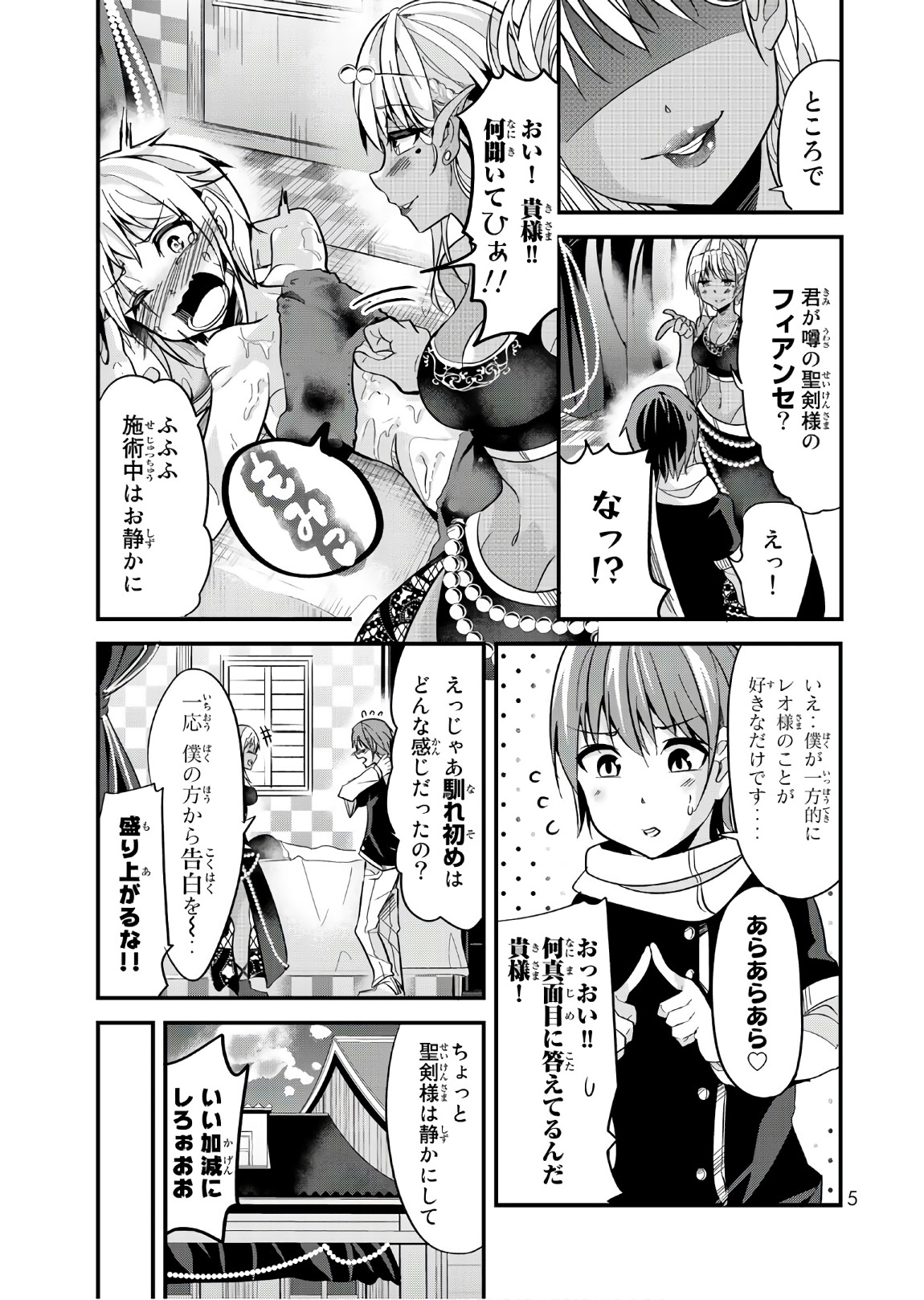 今まで一度も女扱いされたことがない女騎士を女扱いする漫画 第21話 - Page 3