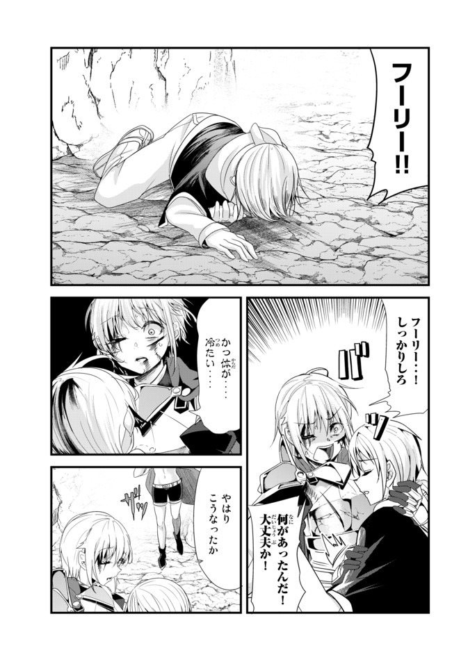 今まで一度も女扱いされたことがない女騎士を女扱いする漫画 第128話 - Page 3