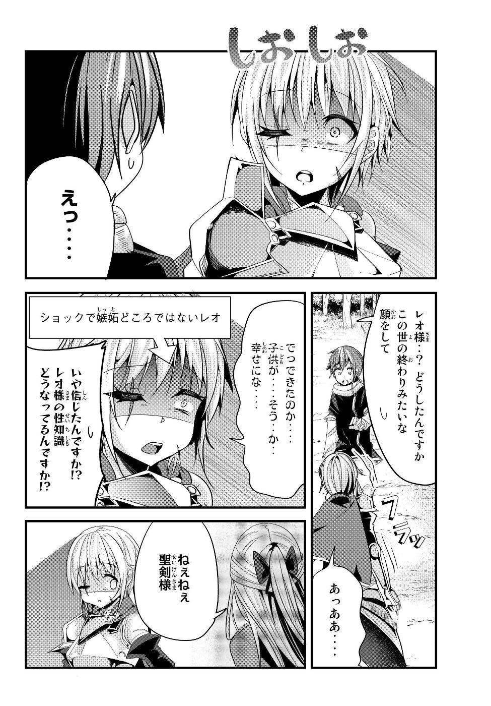 今まで一度も女扱いされたことがない女騎士を女扱いする漫画 第74話 - Page 4