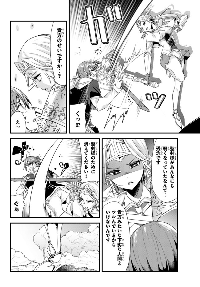 今まで一度も女扱いされたことがない女騎士を女扱いする漫画 第107話 - Page 4