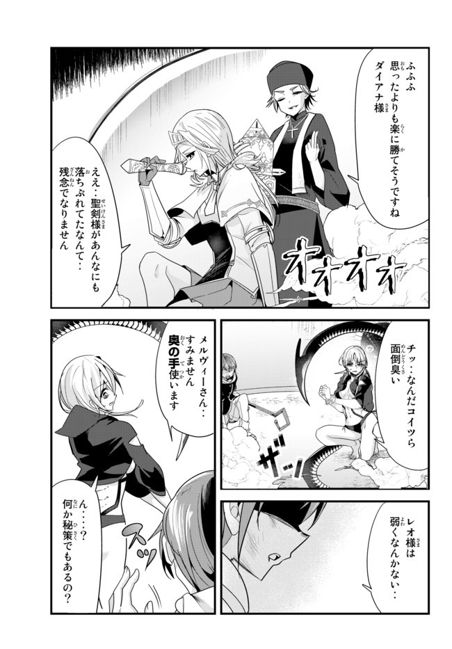 今まで一度も女扱いされたことがない女騎士を女扱いする漫画 第107話 - Page 5