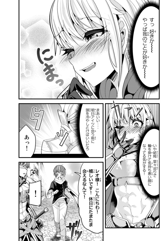 今まで一度も女扱いされたことがない女騎士を女扱いする漫画 第58話 - Page 3