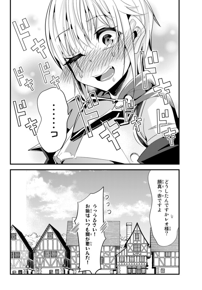 今まで一度も女扱いされたことがない女騎士を女扱いする漫画 第58話 - Page 4