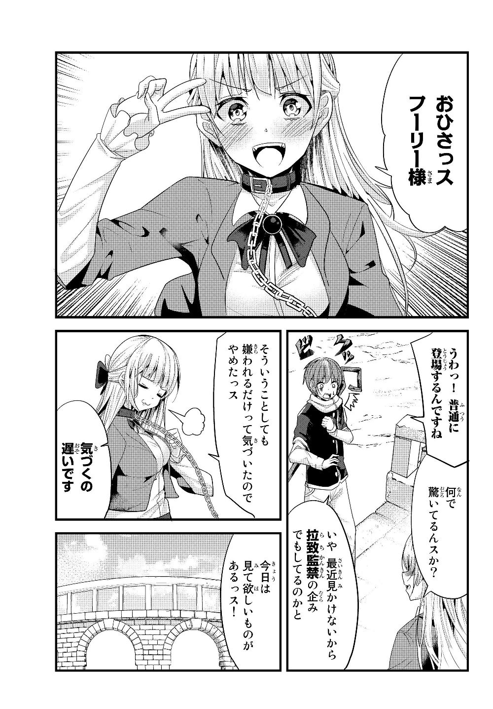 今まで一度も女扱いされたことがない女騎士を女扱いする漫画 第96話 - Page 1