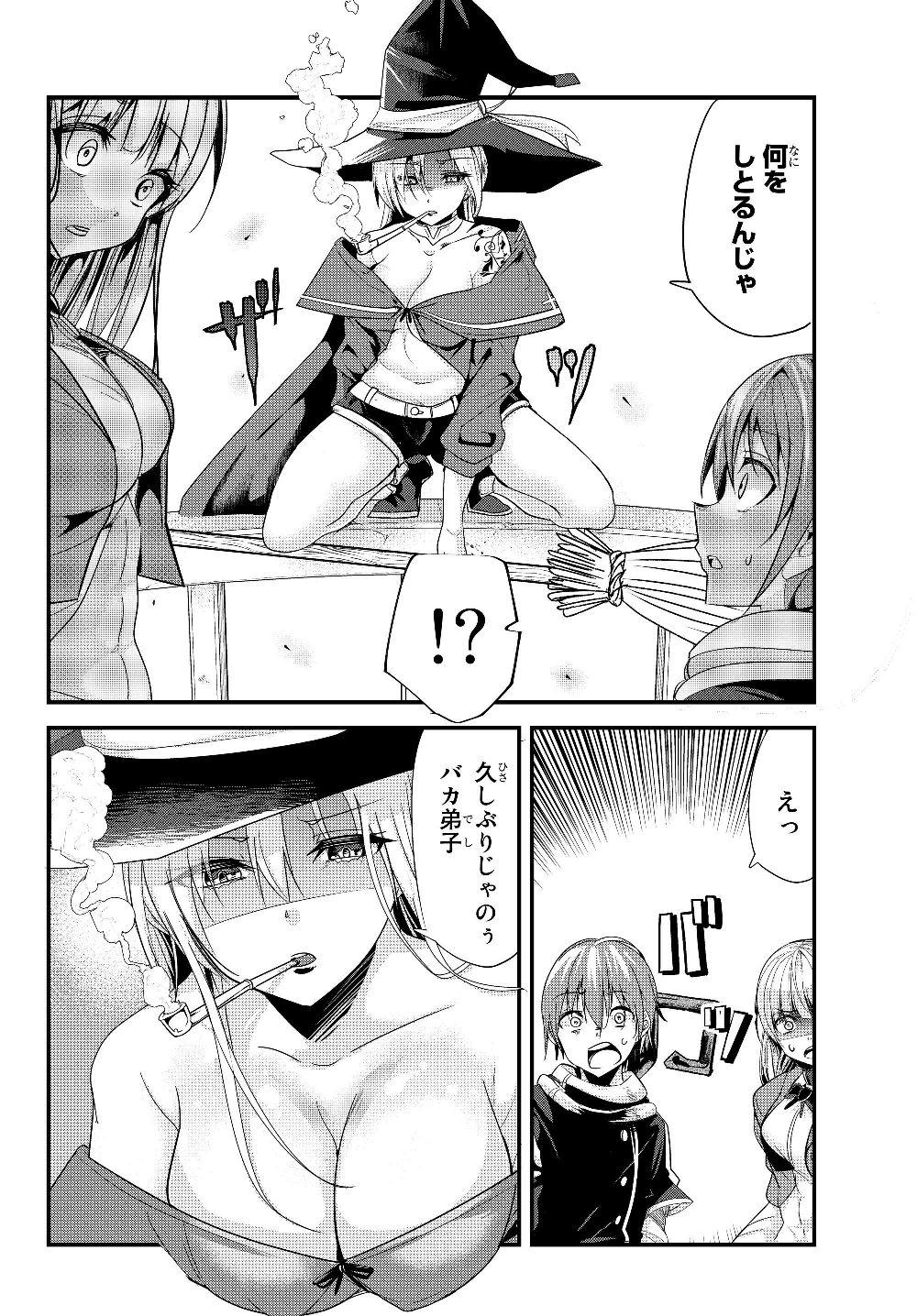 今まで一度も女扱いされたことがない女騎士を女扱いする漫画 第96話 - Page 4